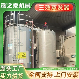 蒸发器