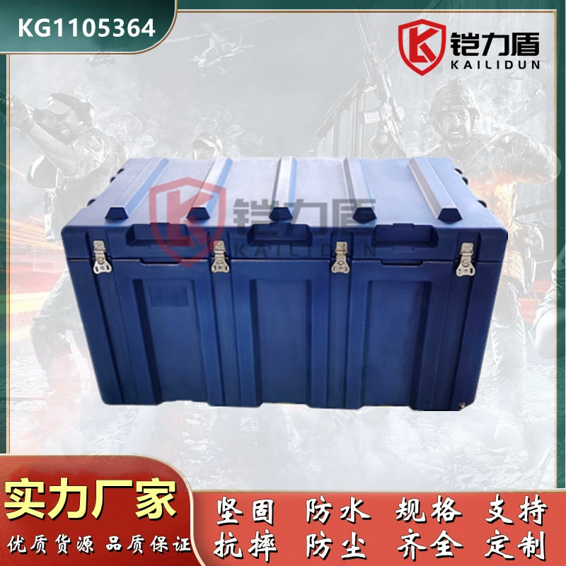 Бронированный силовой щит пламя синий коробка для ротационного формования коробка для медицинского лечения групповая укладка штабелирование противодавление Боевая готовность аварийно-спасательная безопасность