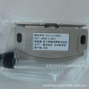 Panasonic Magnetic Door Switch Sensor AZC11013HK01