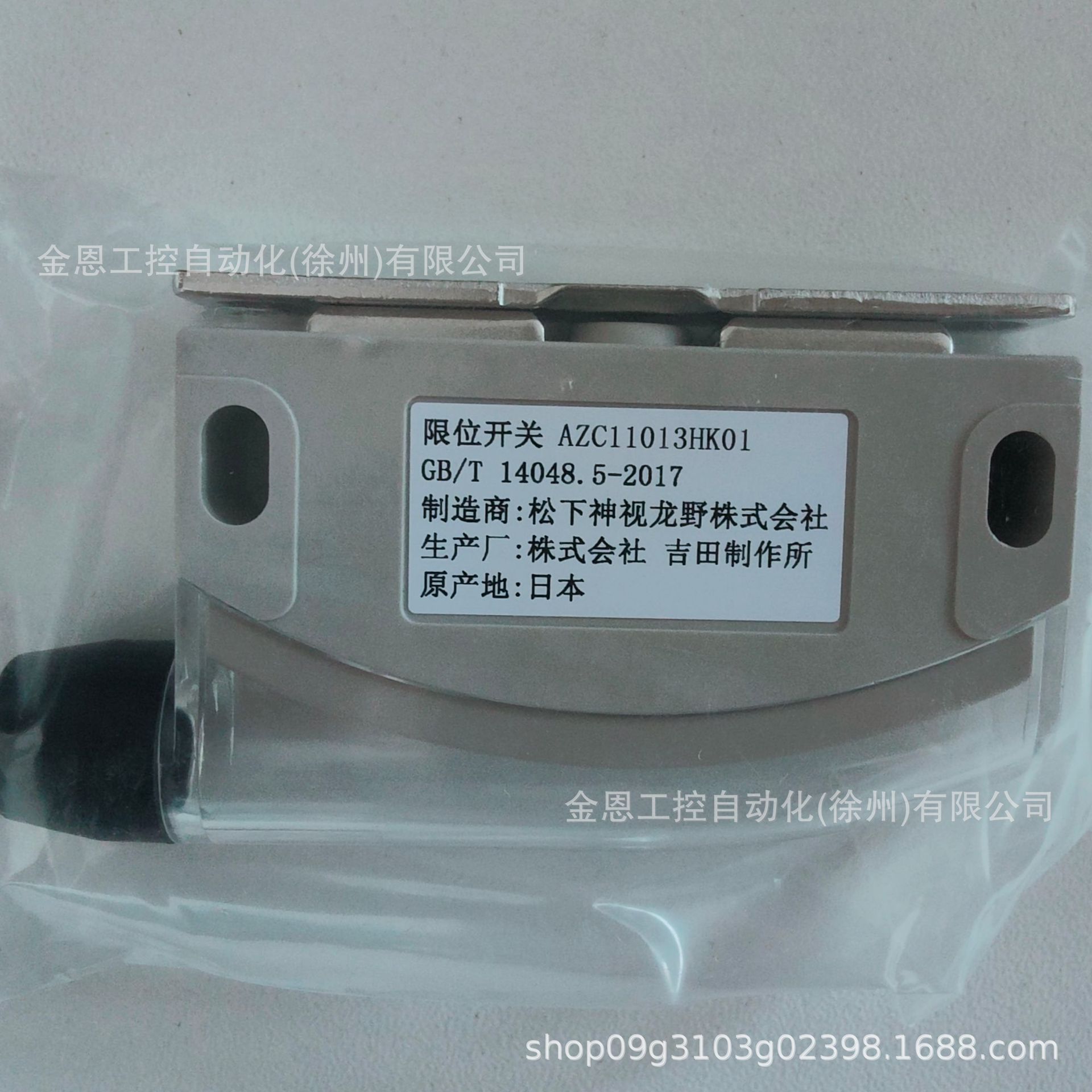 Panasonic/松下磁吸门开关传感器AZC11013HK01
