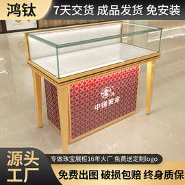 鸿钛新款珠宝展示柜玉器展柜雕刻花纹玻璃柜台现代首饰饰品陈列柜