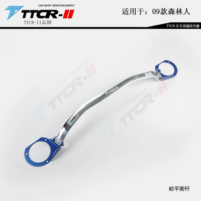 Other Car Modifications | Modification, Off-Road Tie Rod - 09-12-foresterten-generation-leopard-front-top-bar