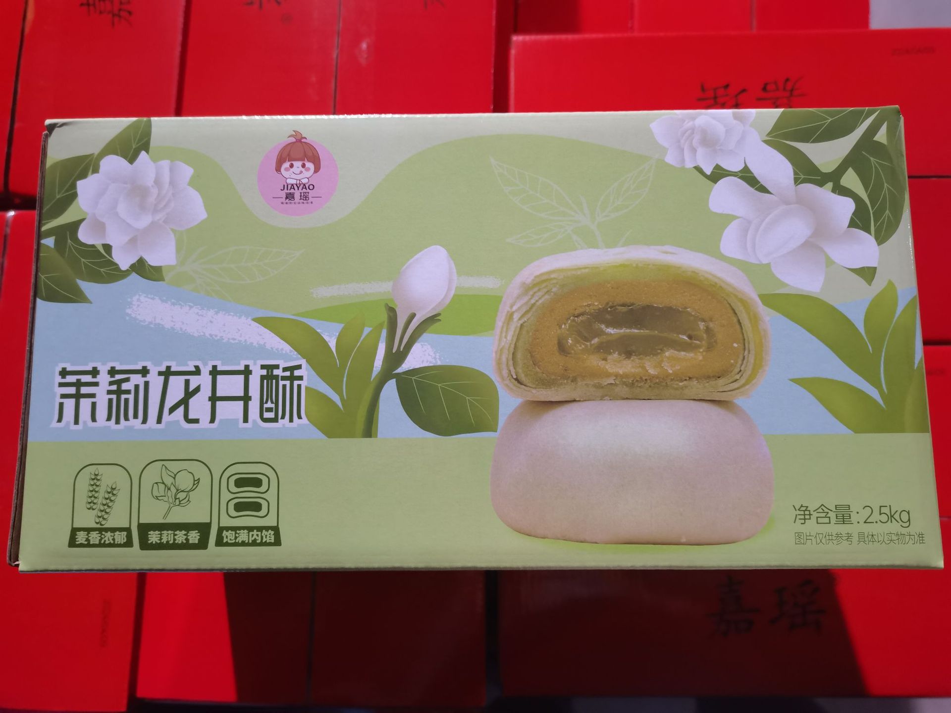 재스민 롱징 크리스프 2.5KG