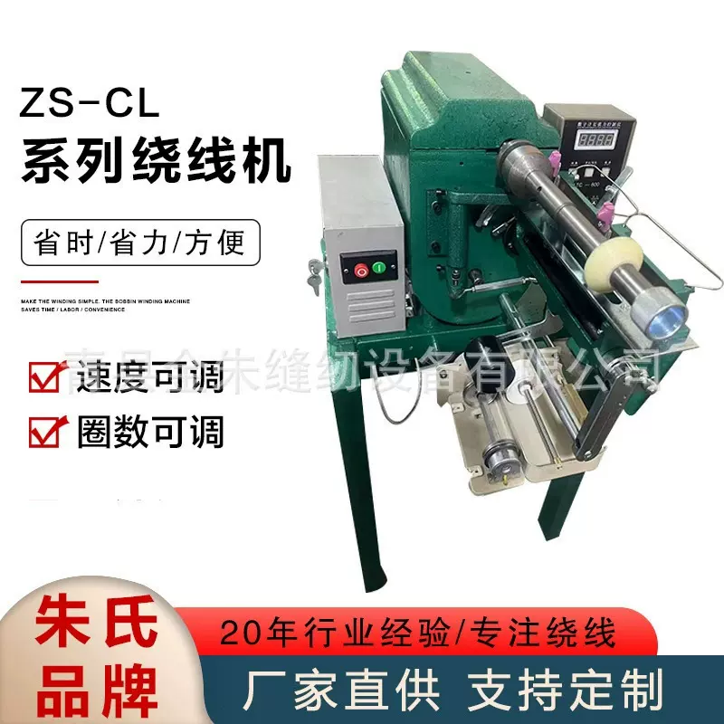ZS-CL系列绕线机全自动梭芯绕线机高速打线机器厂家供应线圈