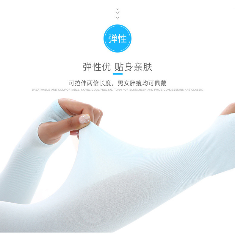 无缝冰袖1详情页_5