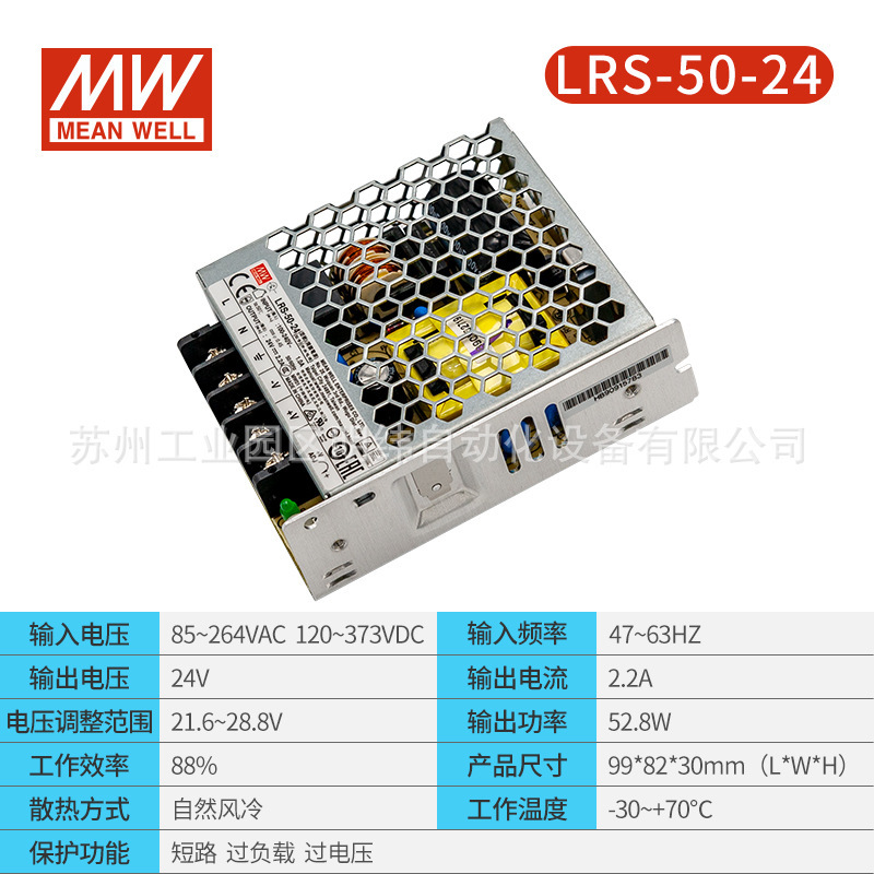 明緯スイッチ電源24v大電力調整LRS-75W150W350W600W12v5v直流led駆動|undefined