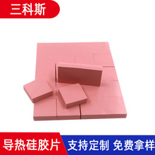 导热硅胶片绝缘散热硅胶垫片电脑笔记本LEDCPU散热材料导热硅胶垫