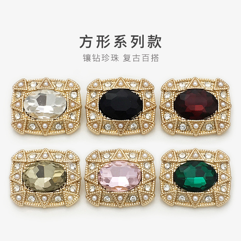 红色皮草大衣装饰扣粗花呢外套金属纽扣西服手缝扣方形镶钻珍珠扣