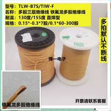 �F�������Ӷ�ɽ^���� TLW-B7S/W-F 0.15-0.3mm