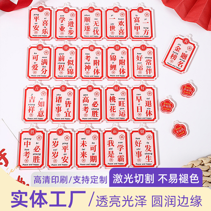 Acrylic Lucky Charm Inspirational Word Plaque Keychain Double-Sided Text "Pass Every Exam" Keychain Bag Pendant Acrylic Lucky Charm Inspirational Word Plaque Keychain Double-Sided Text "Pass Every Exam" Keychain Bag Pendant