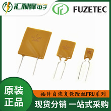 FRU900-30FFUZETECԭװƷԻָ˿FRUϵ