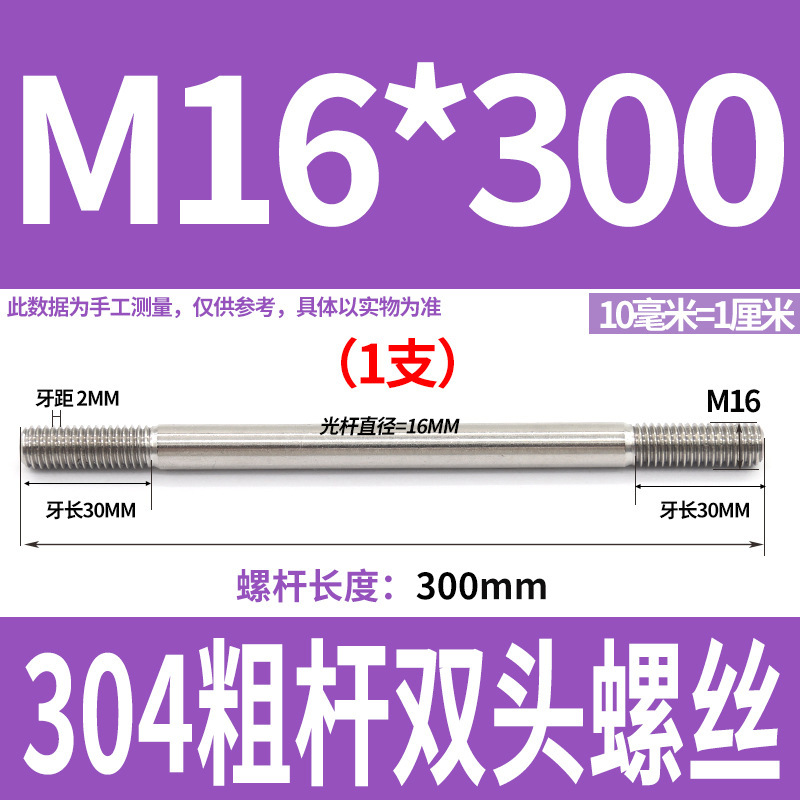 304ステンレス製の太い棒のダブルヘッドのねじの2つの歯のボルトのプルバーのa型のダブルヘッドのねじm 5m 6m 8m 10m 12|undefined