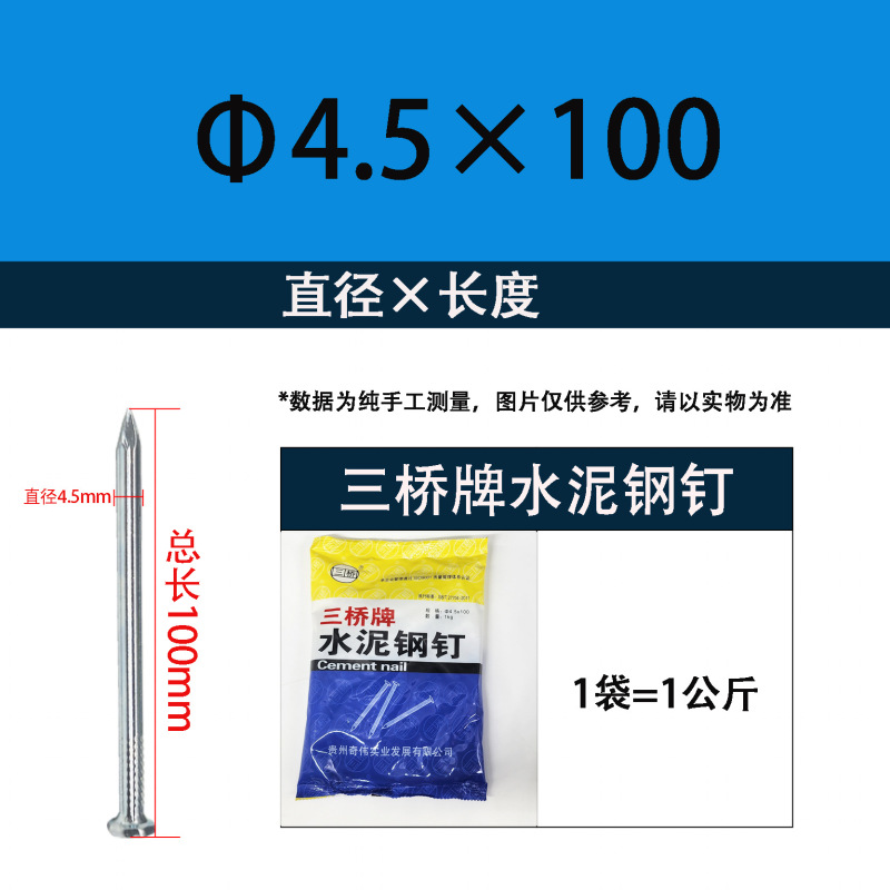 三橋ブランドセメント鋼釘高強度炭素鋼セメント釘青と白の亜鉛メッキハード広告吊り額縁釘|undefined
