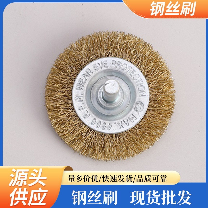 Manufacturer Wholesale Angle Grinder Electric Brush Head Wire Brush with Handle Grinding Head Steel Brush Wire Wheel Rust Removal Polishing Tool