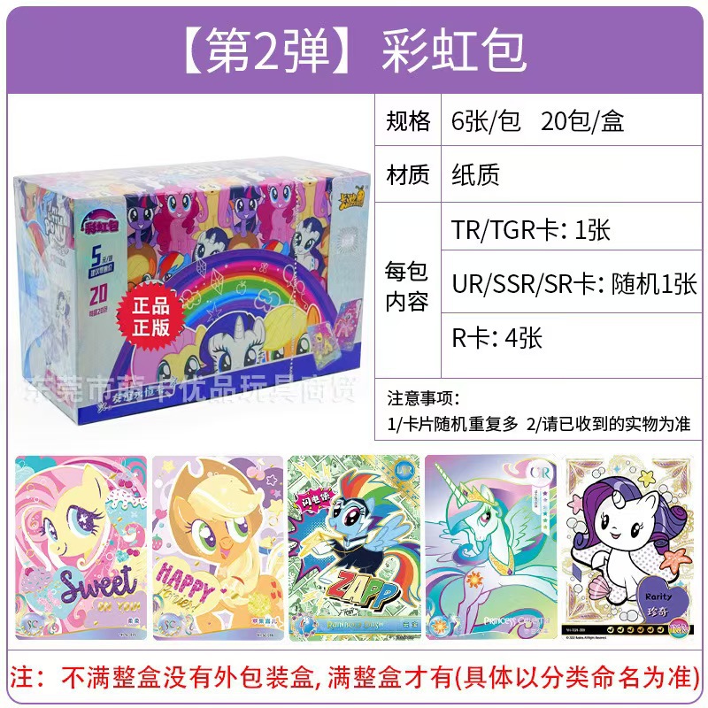 레인보우 2탄 1박스 (20팩) (낱개 판매가 5위안/팩) 1박스 20팩