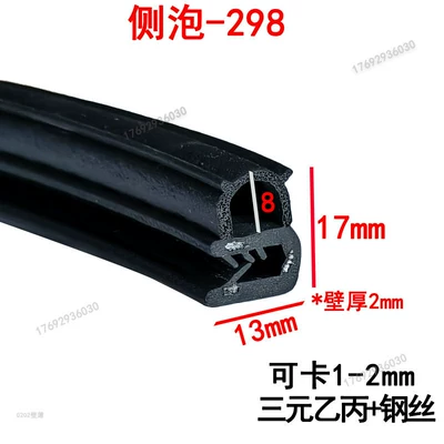 Box Cabinet Edge Car Door | Avtomobil səs izolyasiya zolaqları - width-17-height-13mm-100m-price