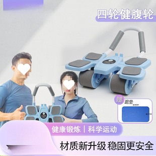 New Four-Wheel Rebound Abdominal Training Abdominal Wheel Sports Fitness Exercise Abdominal Muscles
