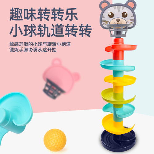Children's early education fun track spinner infant and toddler rolling ball gliding tower Jenga early education hand ball toy