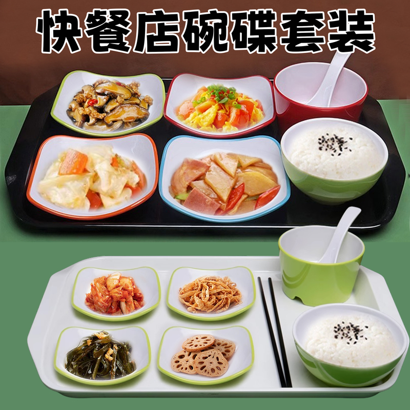 Melamine Tableware Fast Food Restaurant Bowl and Plate Set School Factory Chinese-Style Self-Service Canteen Small Bowls and Dishes Commercial Use
