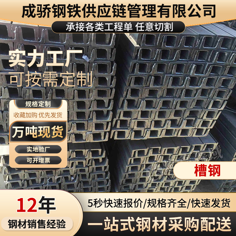 苏州镀锌槽钢不锈钢槽钢现货批发切割加工规格齐全厂家直发