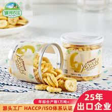 罐裝香蕉脆片 真空低溫脫水果蔬脆網紅零食廠家批發 天寶香蕉干