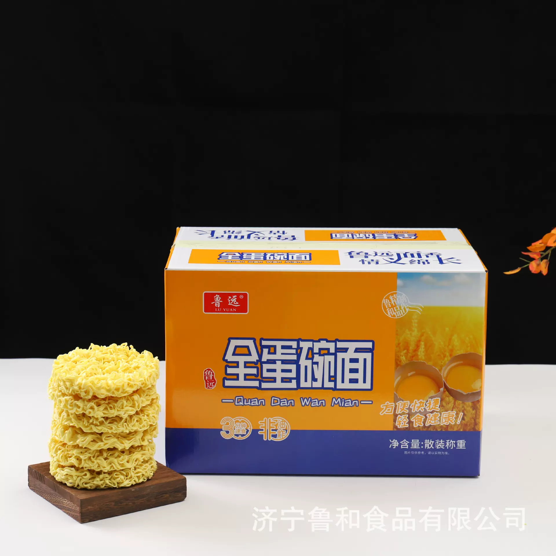 厂家全蛋面鸡蛋面非油炸方便面儿童早餐速食耐煮鸡蛋面条