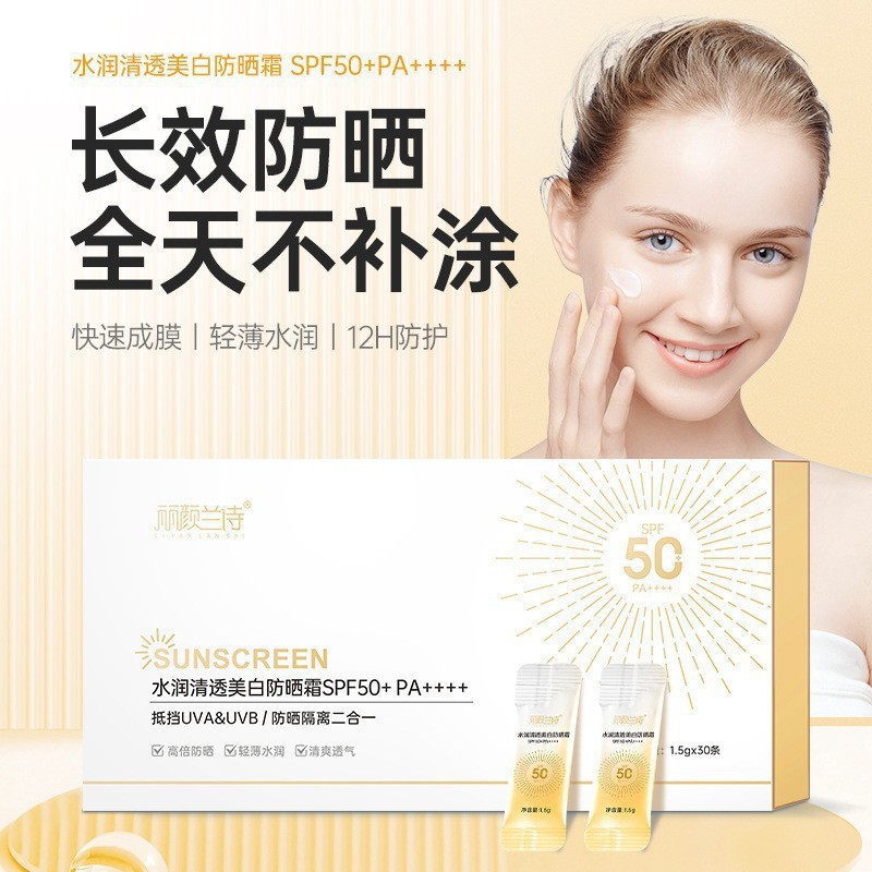 Liyan Lanshi blanqueamiento protector solar anti-UV piel grasa refrescante piel sensible bloqueador aislante todo el cuerpo spray protector solar
