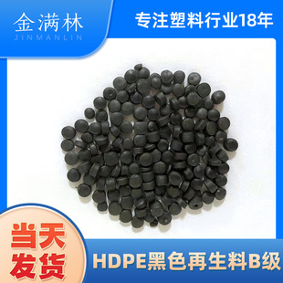 Factory Direct supply HDPE black recycled material Grade B blow molding chemical barrel material blow plastic HDPE recycled material wholesale