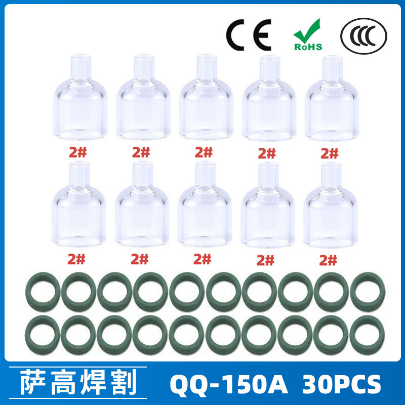 跨境新品氩弧焊配件QQ150A焊枪透明瓷嘴2#耐高温喷嘴石英杯30PCS