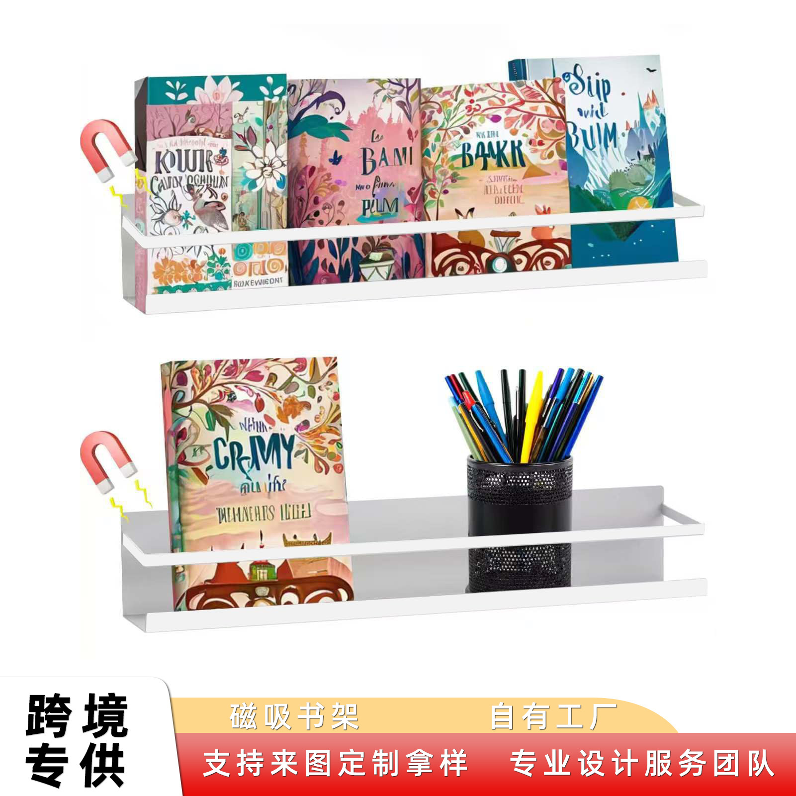 Amazon Hot Selling Metal Magnetic Bookshelf Used for Book Display Stand for Whiteboard Teacher Kids Classroom Office