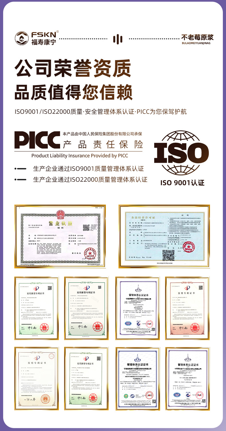 Aronia Berry NFC Pure Juice 500ml 100 Percent Concentrate No Additives specifications