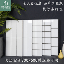 面包砖厨房卫生间瓷砖300x600格子厨卫墙面砖网红奶茶店小白砖