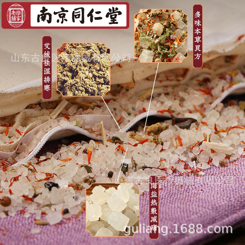 同仁堂塩袋粗塩海塩ホットパック膝保護電気加熱袋老寒脚膝理学療法代発|undefined