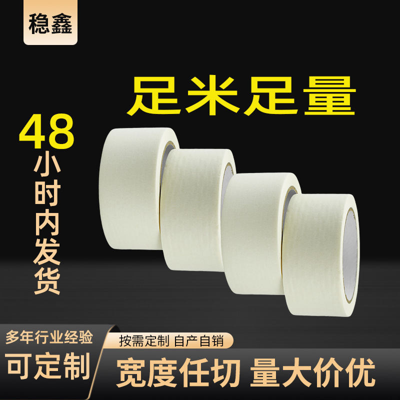 Лента малярная Wenxin 15мм x 30м