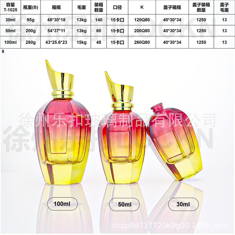 现货高透玻璃香水瓶卡口喷雾瓶彩色瓶多规格便携式|undefined