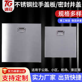 304不锈钢密封井盖长方形隐形井盖电力下水道污水市政拉手井盖