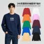 长袖重磅定制圆领团体服