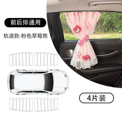 Car curtains, sunshade curtain, in-car sun protection - 4-piece-setstrawberry-bear-pink-curtain-track-for-car-use