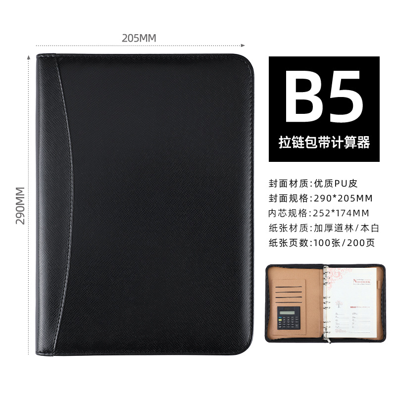 B5-Black (지퍼백)