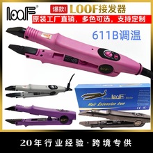 工厂批发假发接发器loof611B头发接驳发器调温跨境供应2.5米电线