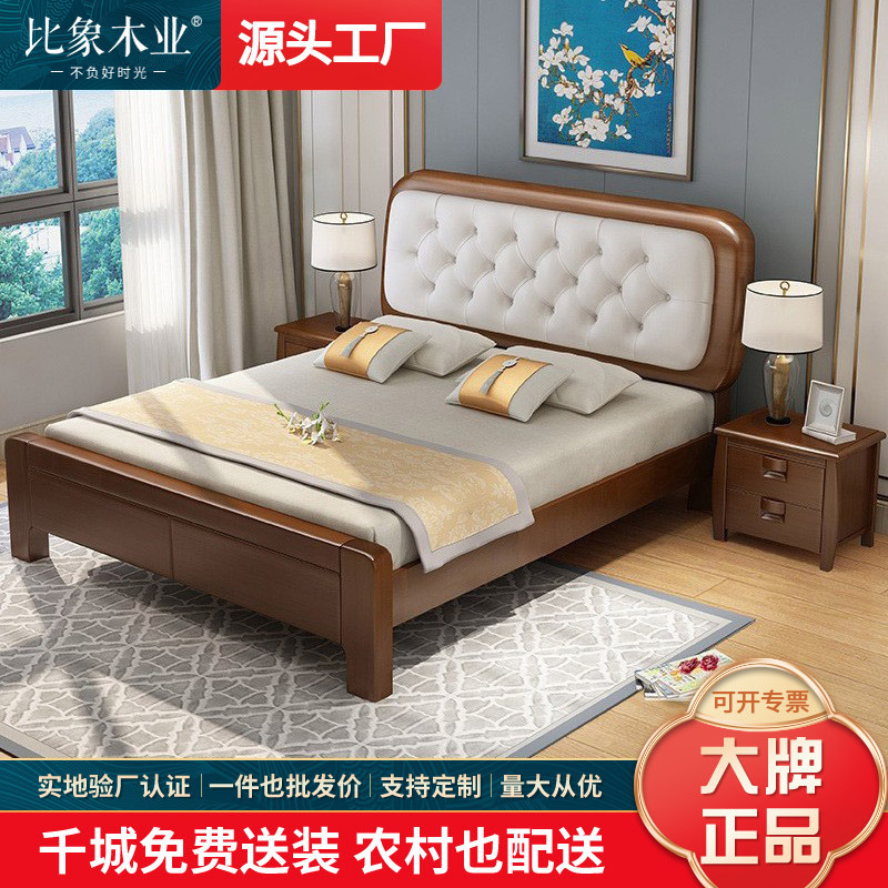 Solid Wooden Bed Modern Simple 1.5 m Single Bed Rental Room Soft Bag 1.8 Home Master Bedroom Economical Double Bed Frame
