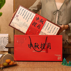 2025中秋月饼礼盒8粒高端礼品包装盒新款空盒创意国潮伴手礼现货