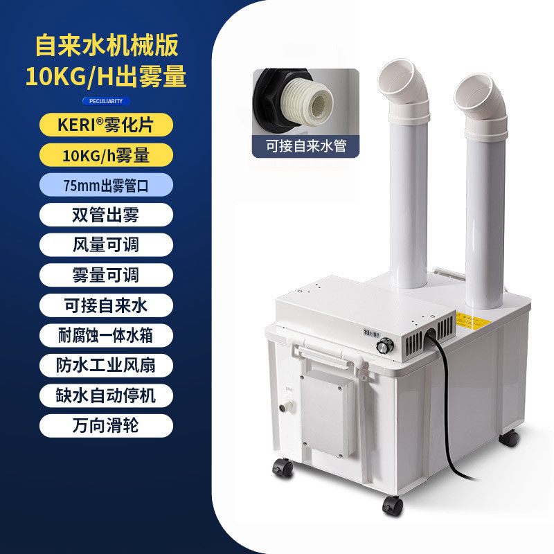 Supermercado mesa de verduras frescas pulverización industrial humidificador ultrasónico estand salada de arroz frutas pescar atomizador