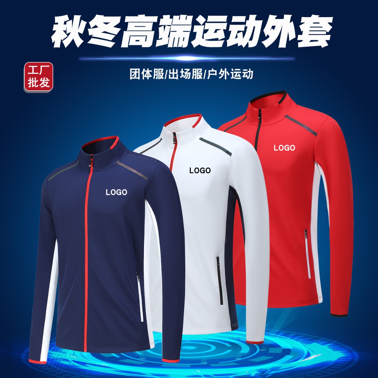 [Tienda de fábrica] otoño y invierno nuevo traje de manga larga correr chaqueta deportiva al aire libre conjunto de chaqueta deportiva de secado rápido