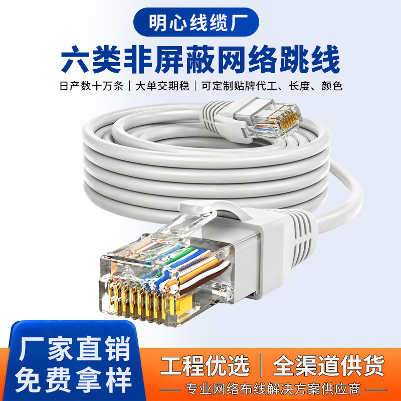 Source Factory Super Category 6 Network Cable Cat6 Gigabit Network Cable Patch Cord 1m Router Computer Network Cable Finished Network Cable