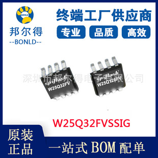 �F؛���lW25Q32FVSSIG 32M SpiFlash ԭ�b�A��sop8���bоƬ�����