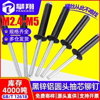Black pull rivets wholesale - direct from 1688 manufacturers