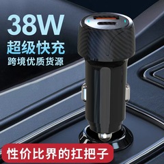 跨境38W车载充电器超级快充适用苹果华为汽车点烟器转换插头车充