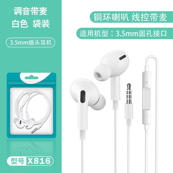 X816 Copper Ring Speaker [Bag] White