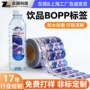 东莞定制高清高透标签